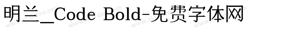 明兰_Code Bold字体转换